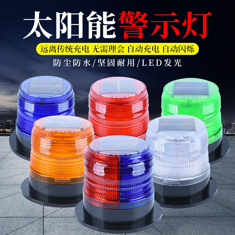 Solar warning light Magnetic b – обзор и цена Fishing Equipment For Beginners