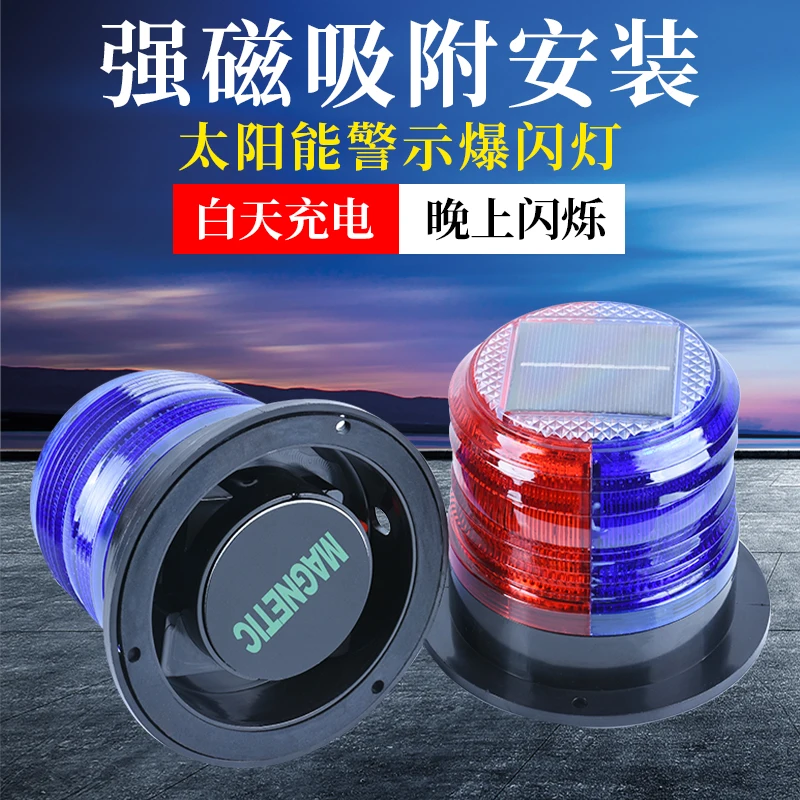 Solar warning light Magnetic b – обзор и цена Fishing Equipment For Beginners